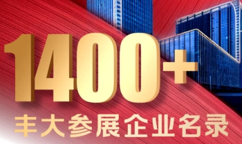 2026秋糖丰大酒店休食专区企业名录上线,优质食品企业集中展示