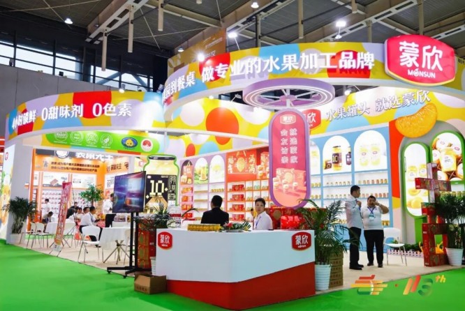 展会概况